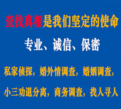 关于娄底中侦调查事务所